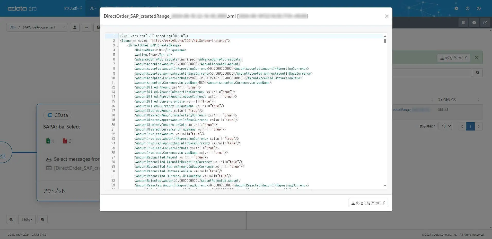 CData コネクタ(SAP Ariba Procurement Driver)