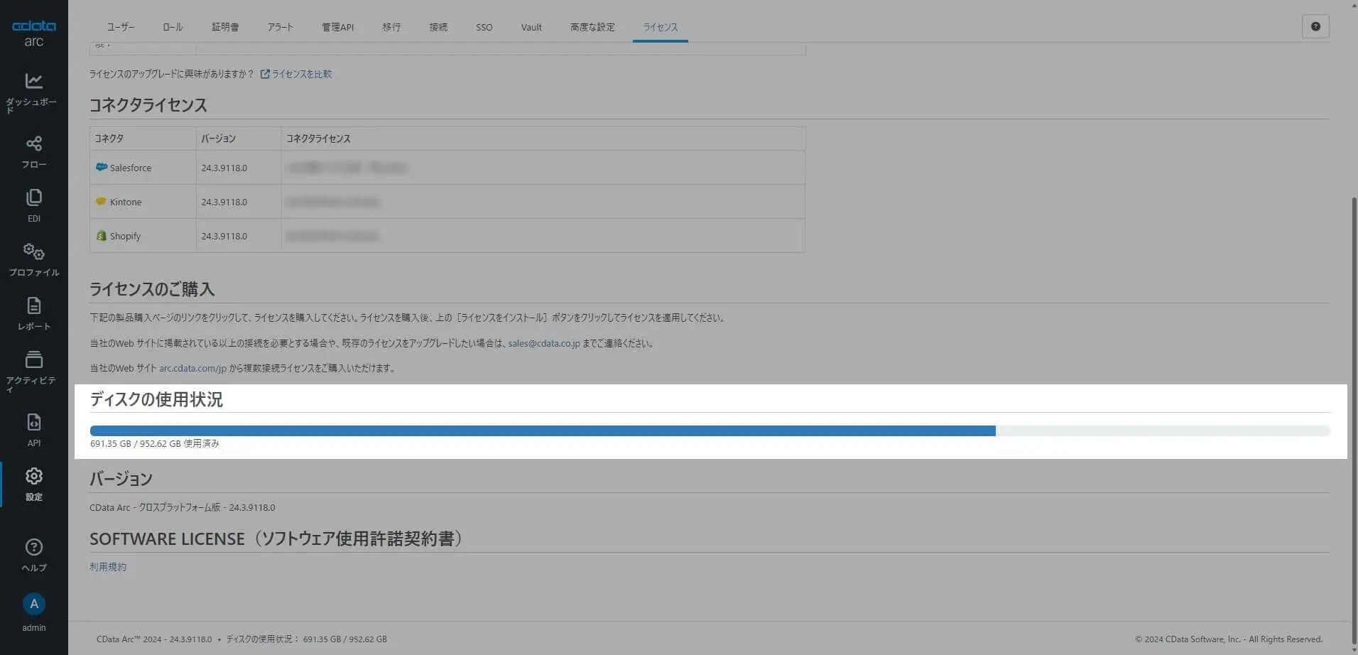 より直感的な運用をサポートする新UI とXML Map コネクタの機能強化