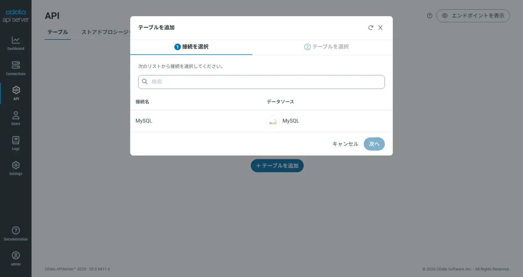 API Server ハンズオン7