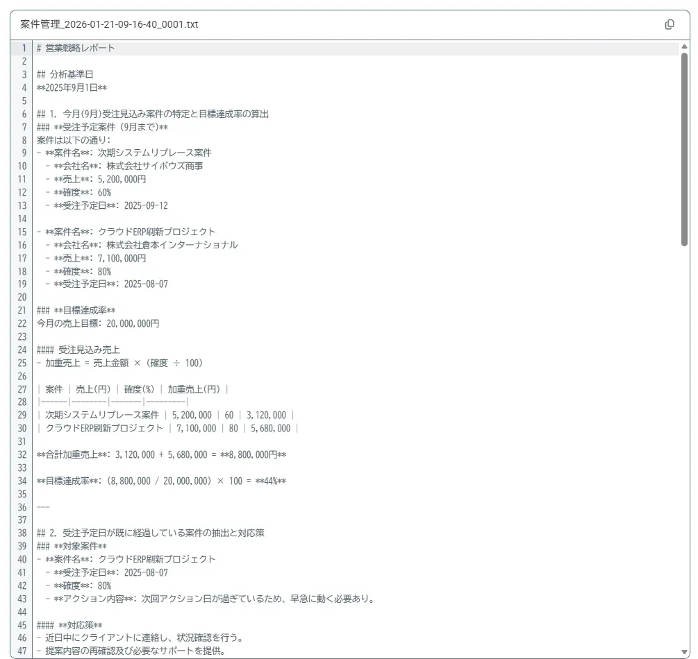 AIコネクタ10