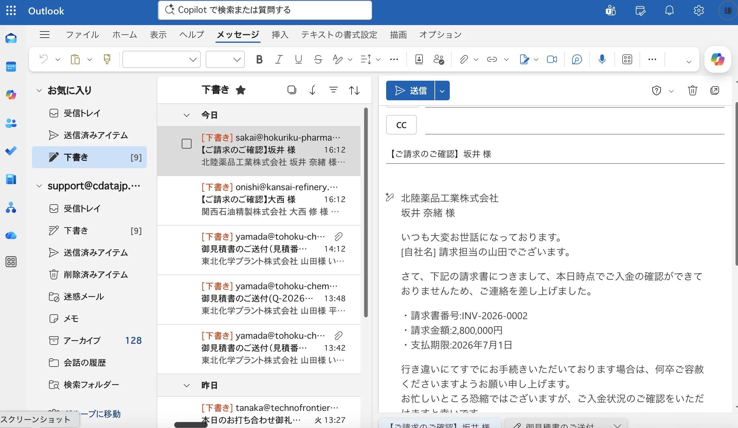 未入金の請求書をゼロにする:Copilot Cowork × kintone 請求・入金管理活用シナリオ