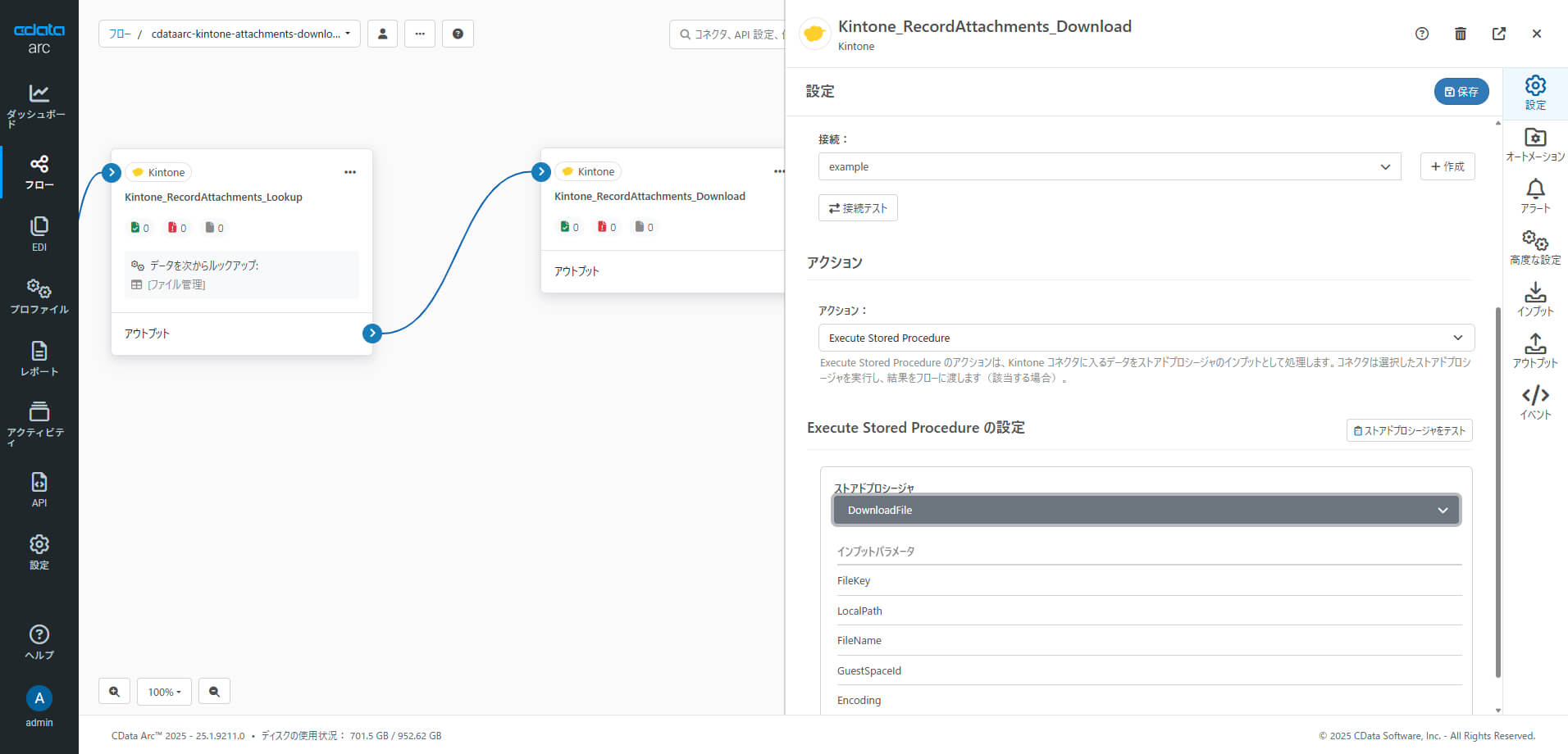 CData Arc でkintone の添付ファイルフィールド(複数ファイル)からのダウンロードを自動化する