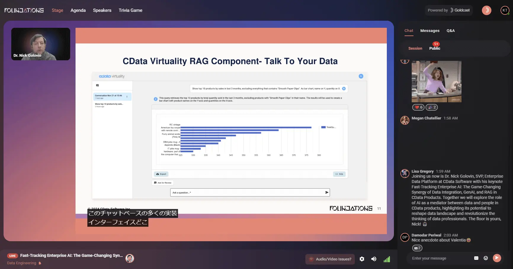 CData Foundations Day2 レポ! | 製品ロードマップとCData Virtuality のエンタープライズAI 戦略