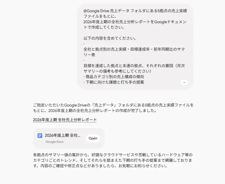 Gemini に見せたい資料だけを、CData Arc で Google Drive に届ける方法