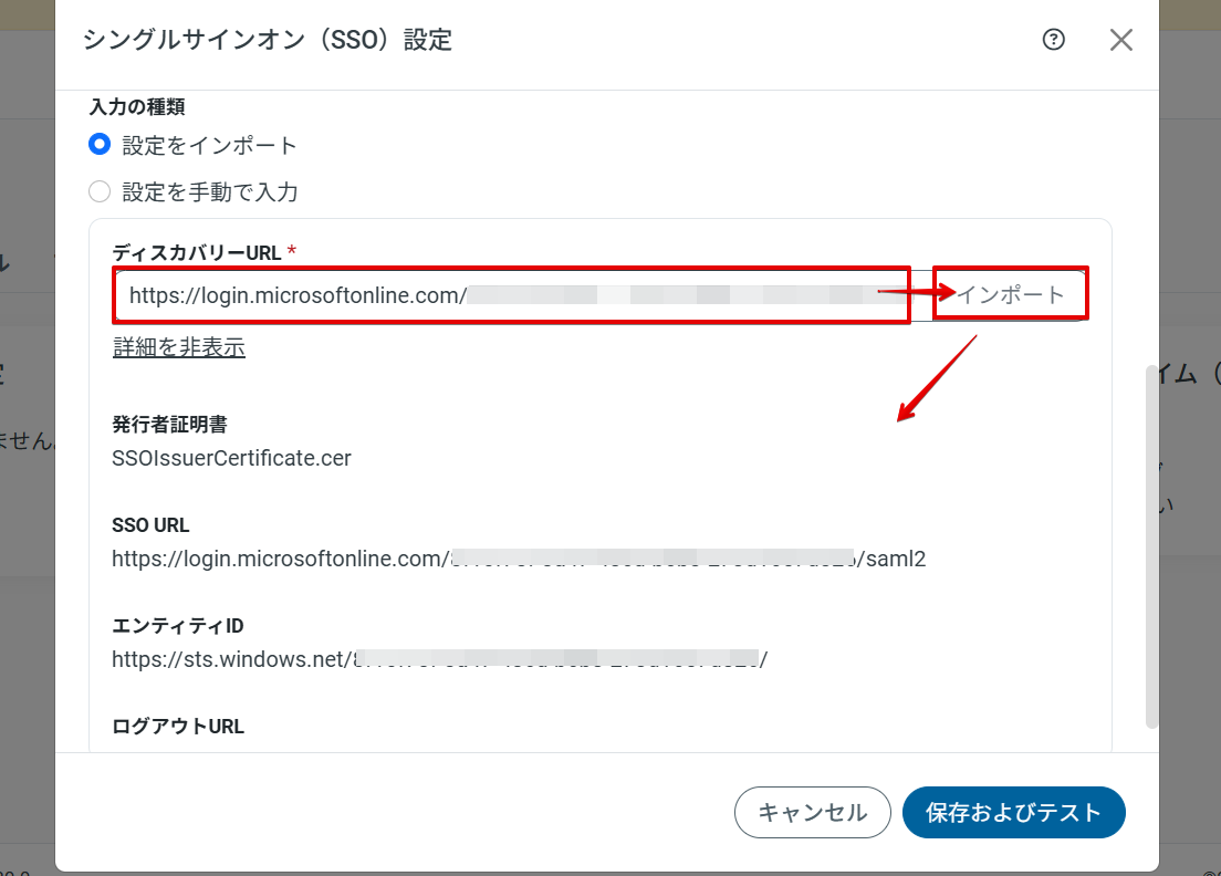 13_saml_sync.png