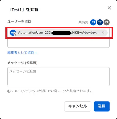 送信