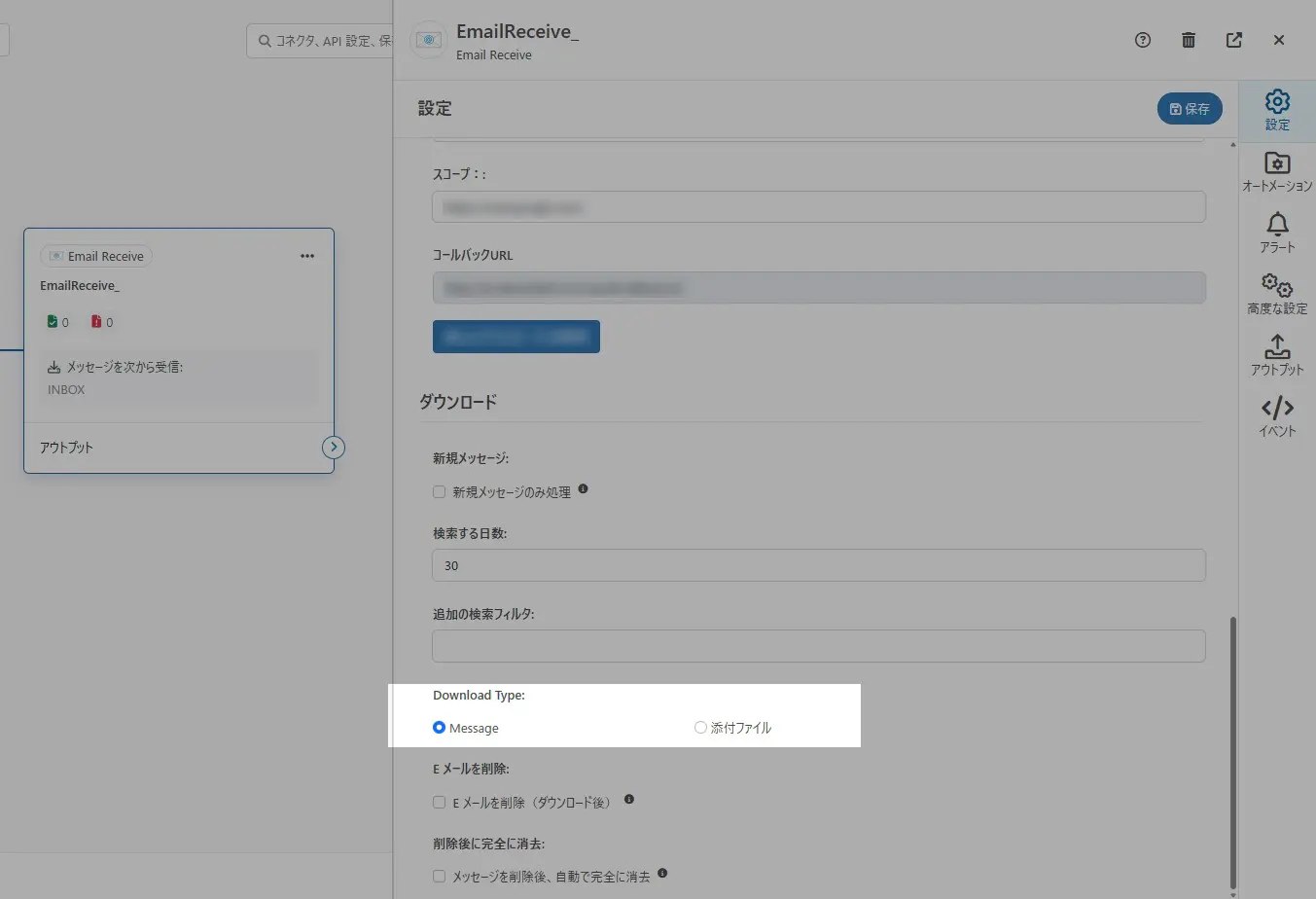 CData Arc - ArcScript(Python サポート)の活用例