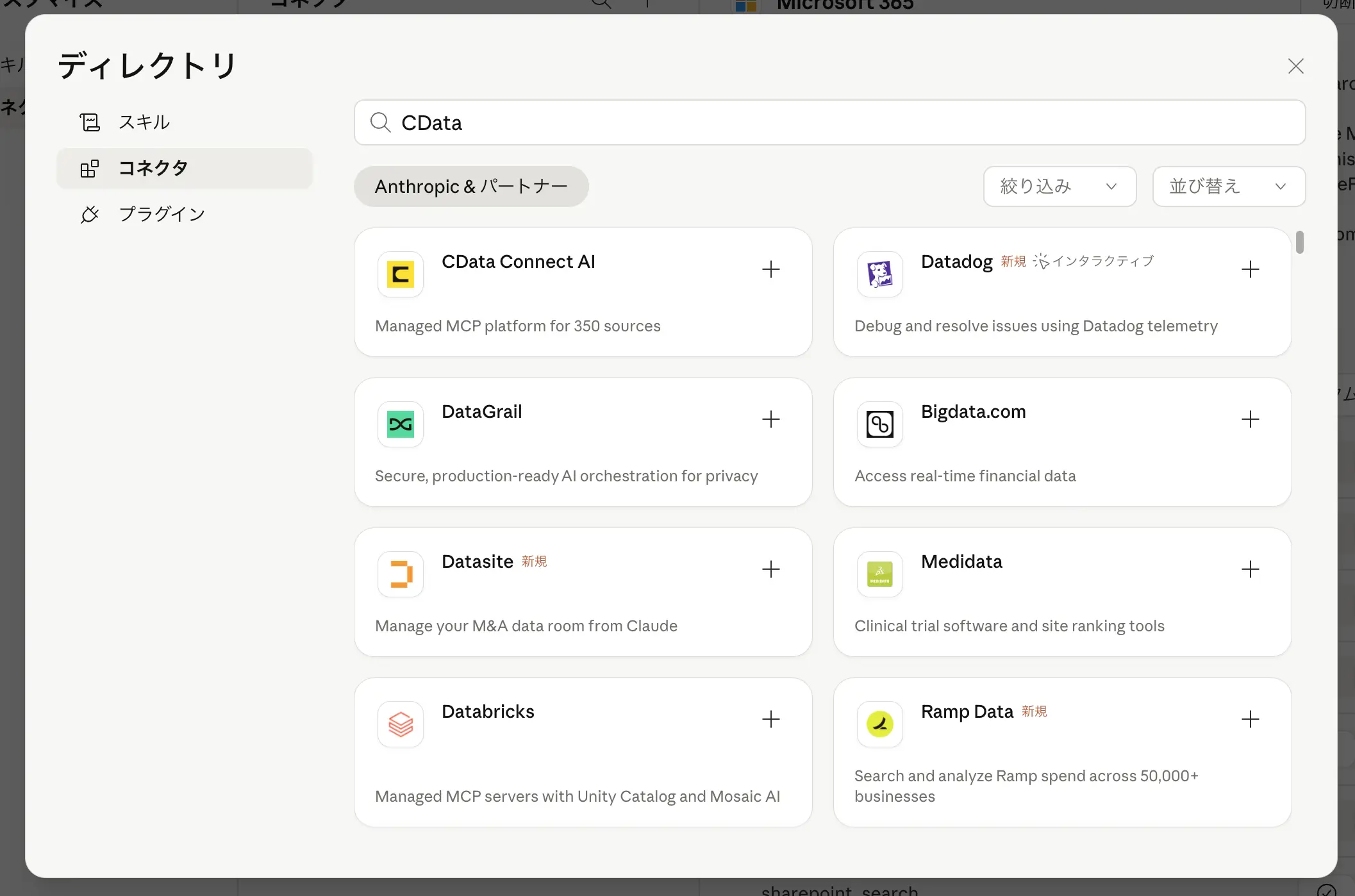 AI エージェントでSAP Ariba の発注・請求データを自然言語で分析する方法:SAP Ariba Procurement
