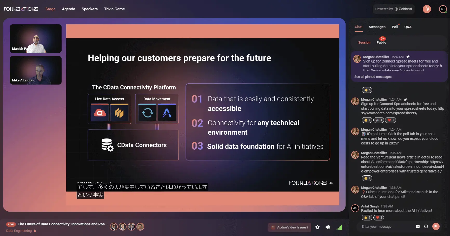 CData Foundations Day2 レポ!