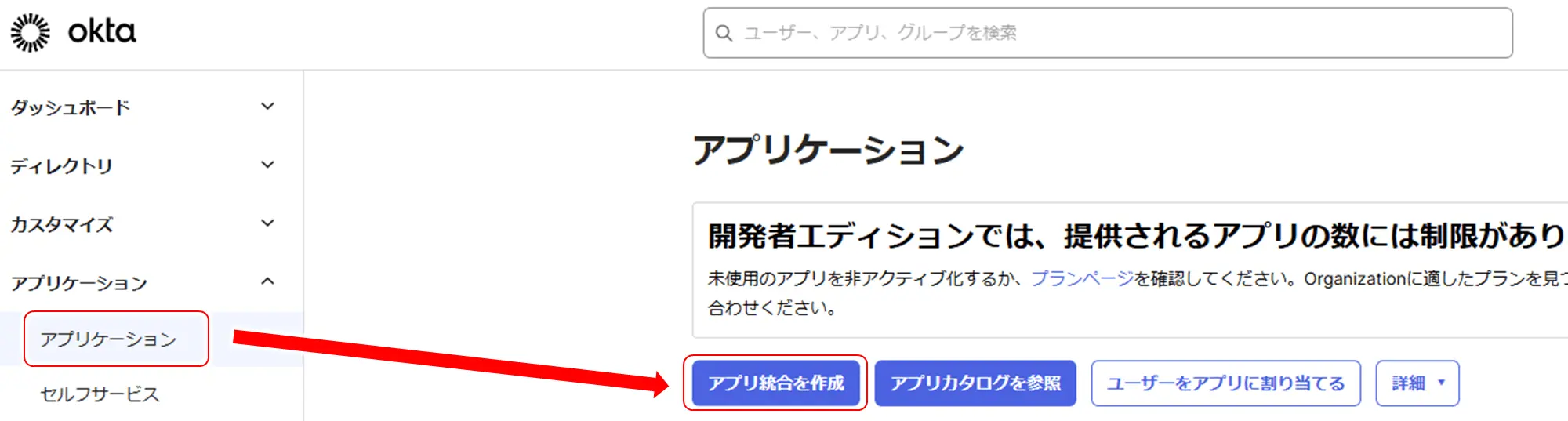 CData Okta Excel Add-Inを使ってOktaのユーザ一覧をExcelに出力する