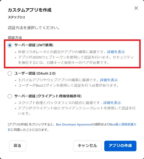 サーバー認証(JWT使用)