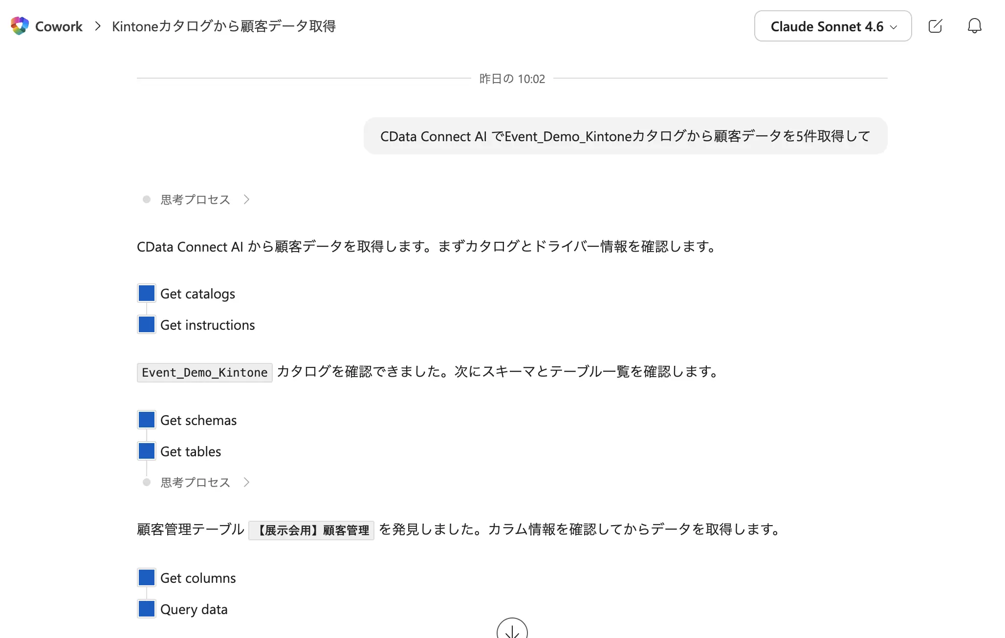 Copilot Cowork プラグインでカスタムリモート MCP に接続する方法:CData Connect AI