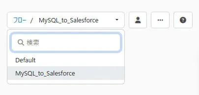 フローデザイナー