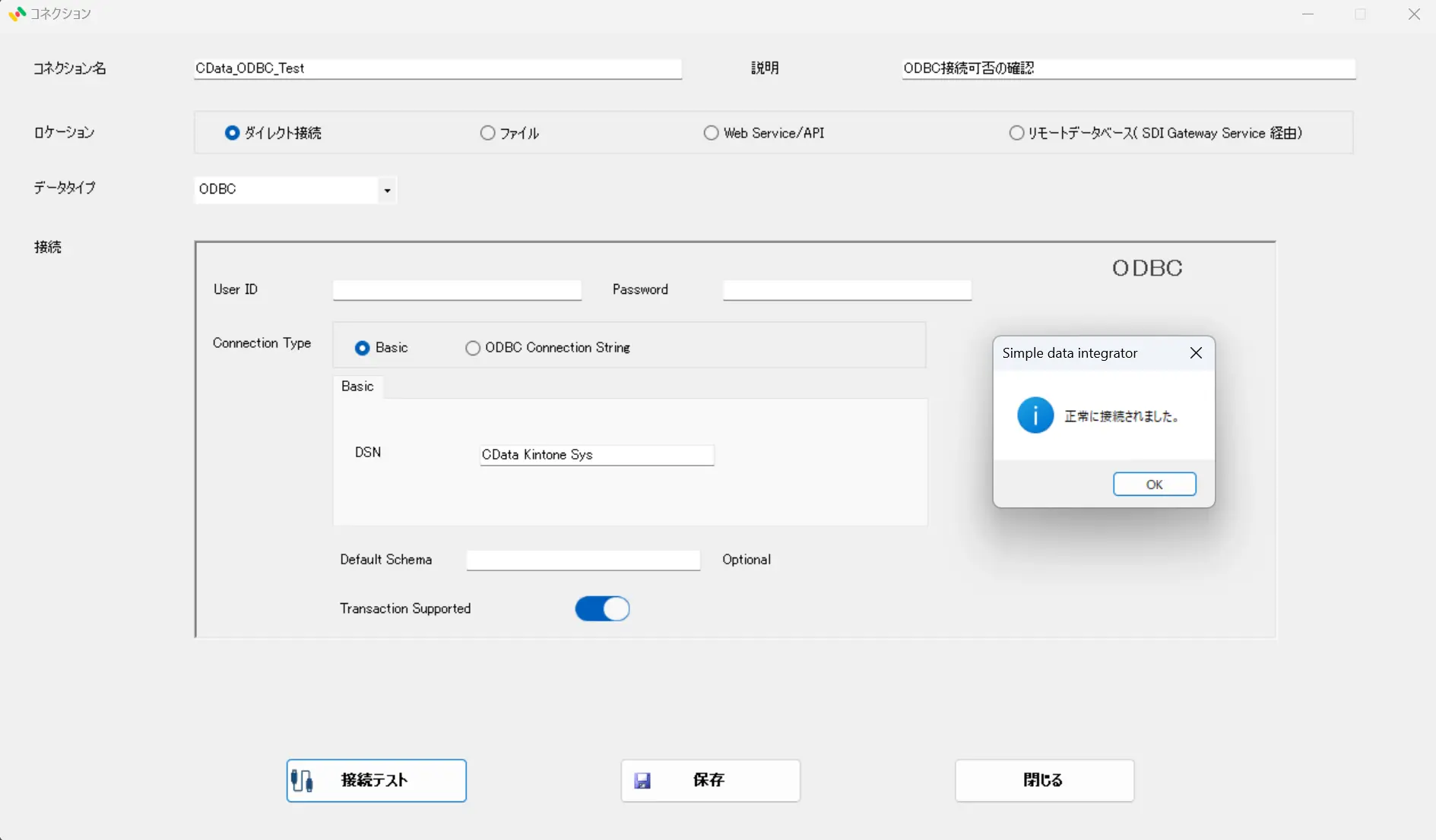 Simple Data Integrator (SDI) とCData Driverを連携させて、Salesforceやkintoneのデータをノーコードで活用する方法