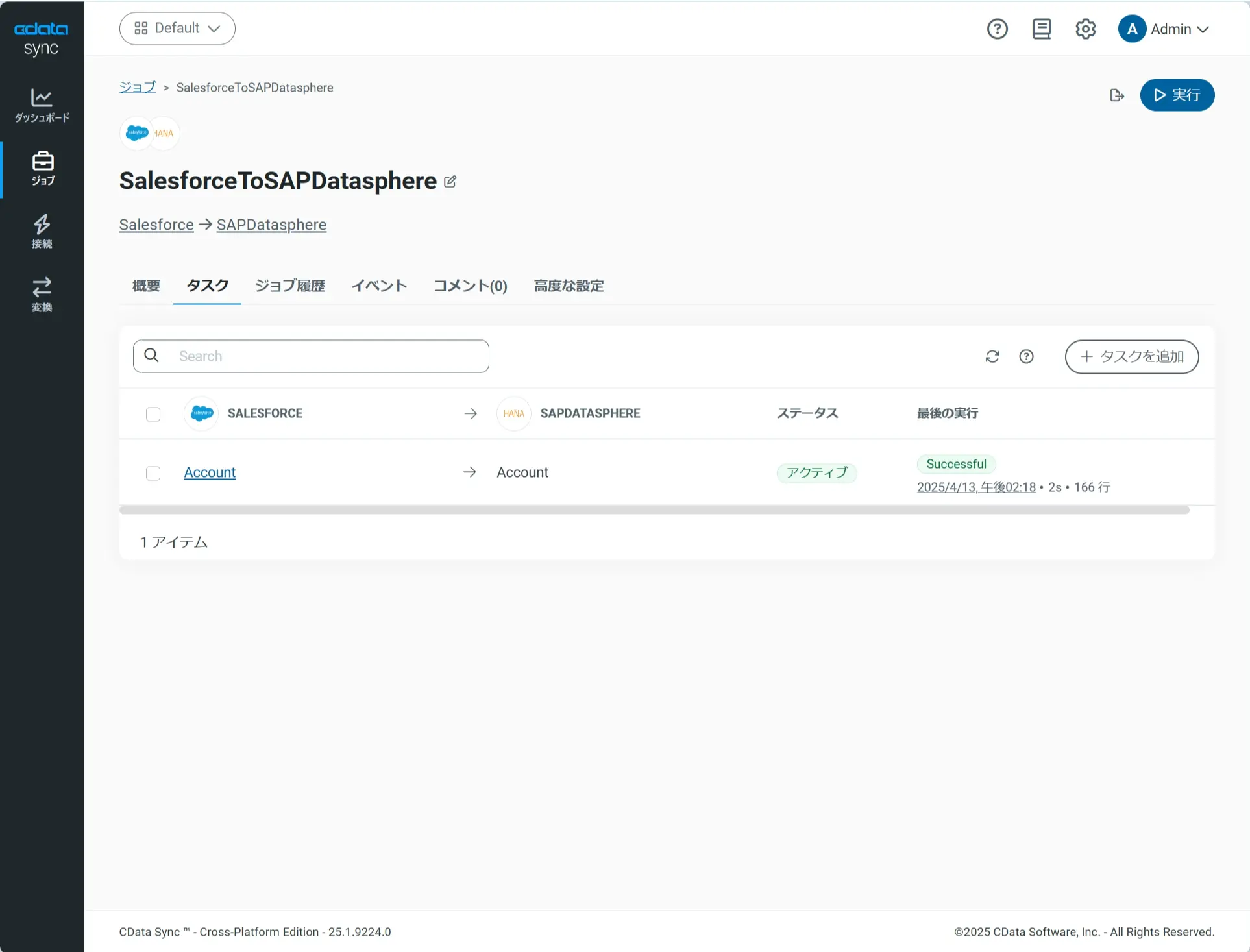sapdatapshere
