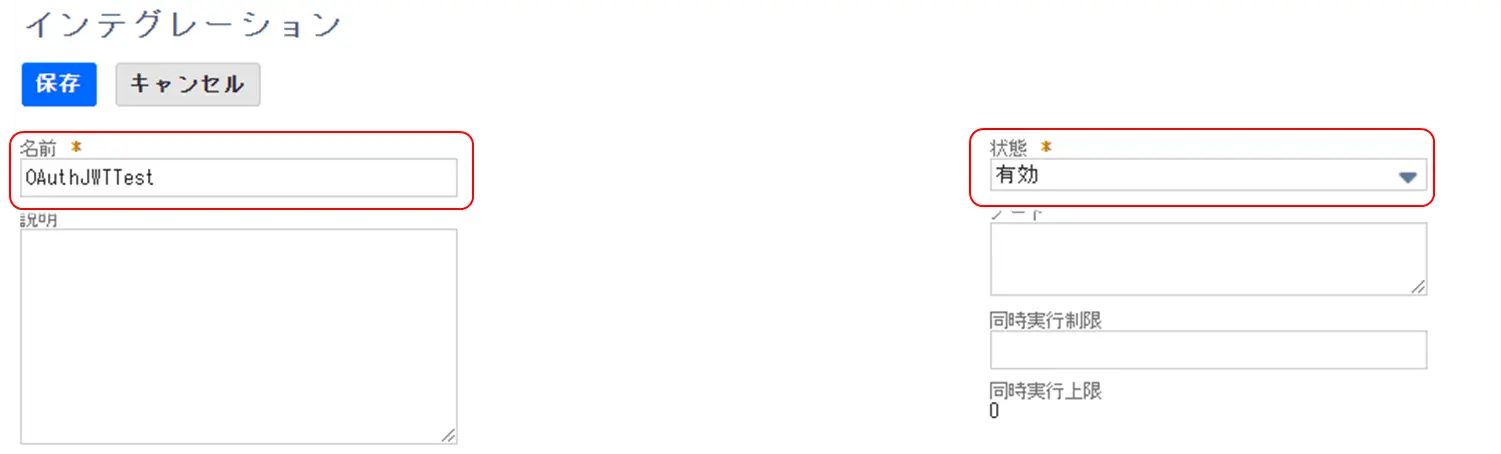 CData NetSuite Driversで OAuth JWT 認証を行う