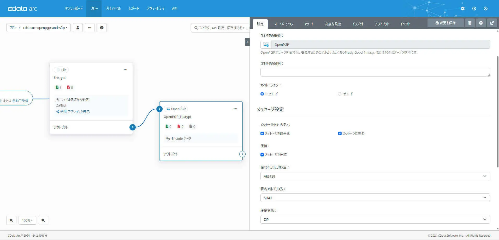 OpenPGP コネクタ