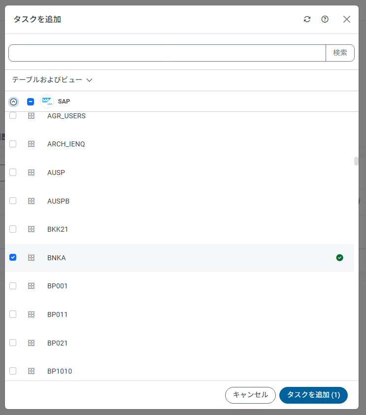 sync-saperp-cdc-09.png