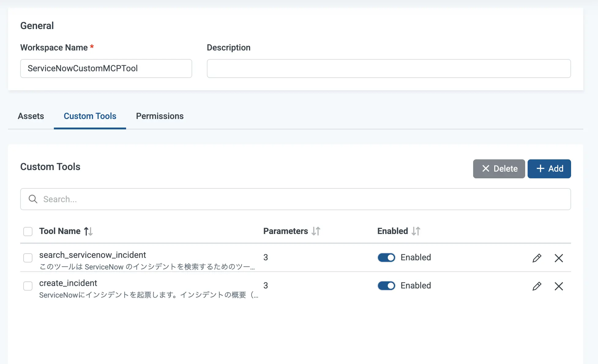 カスタム MCP ツール