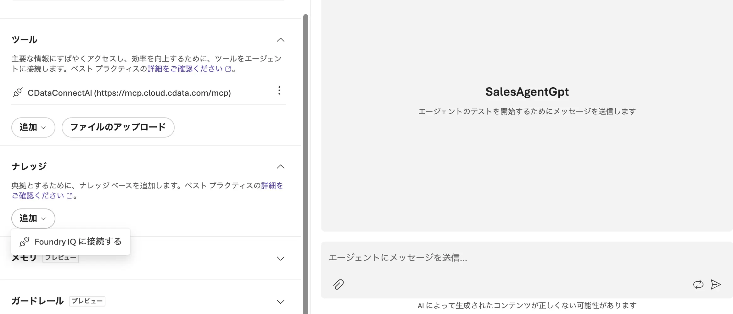 エンタープライズデータへ安全につなぐ Production-ready なエージェント設計 ― AI × MCP リファレンスアーキテクチャ ―