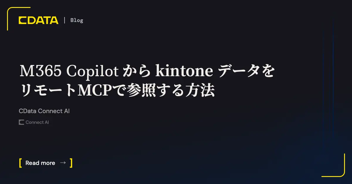 M365 Copilot から kintone データをリモートMCPで参照する方法：CData Connect AI