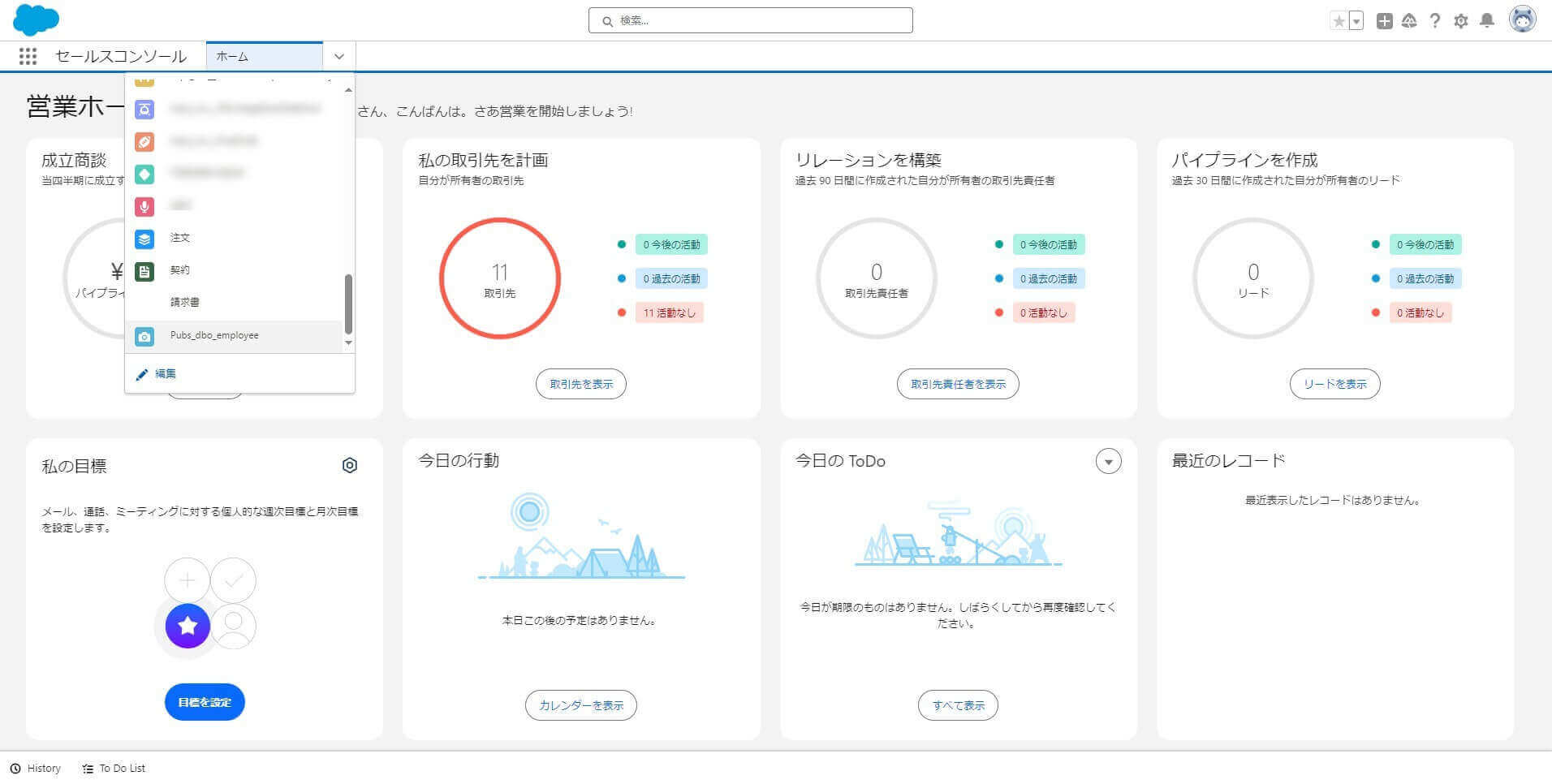 外部オブジェクトの参照