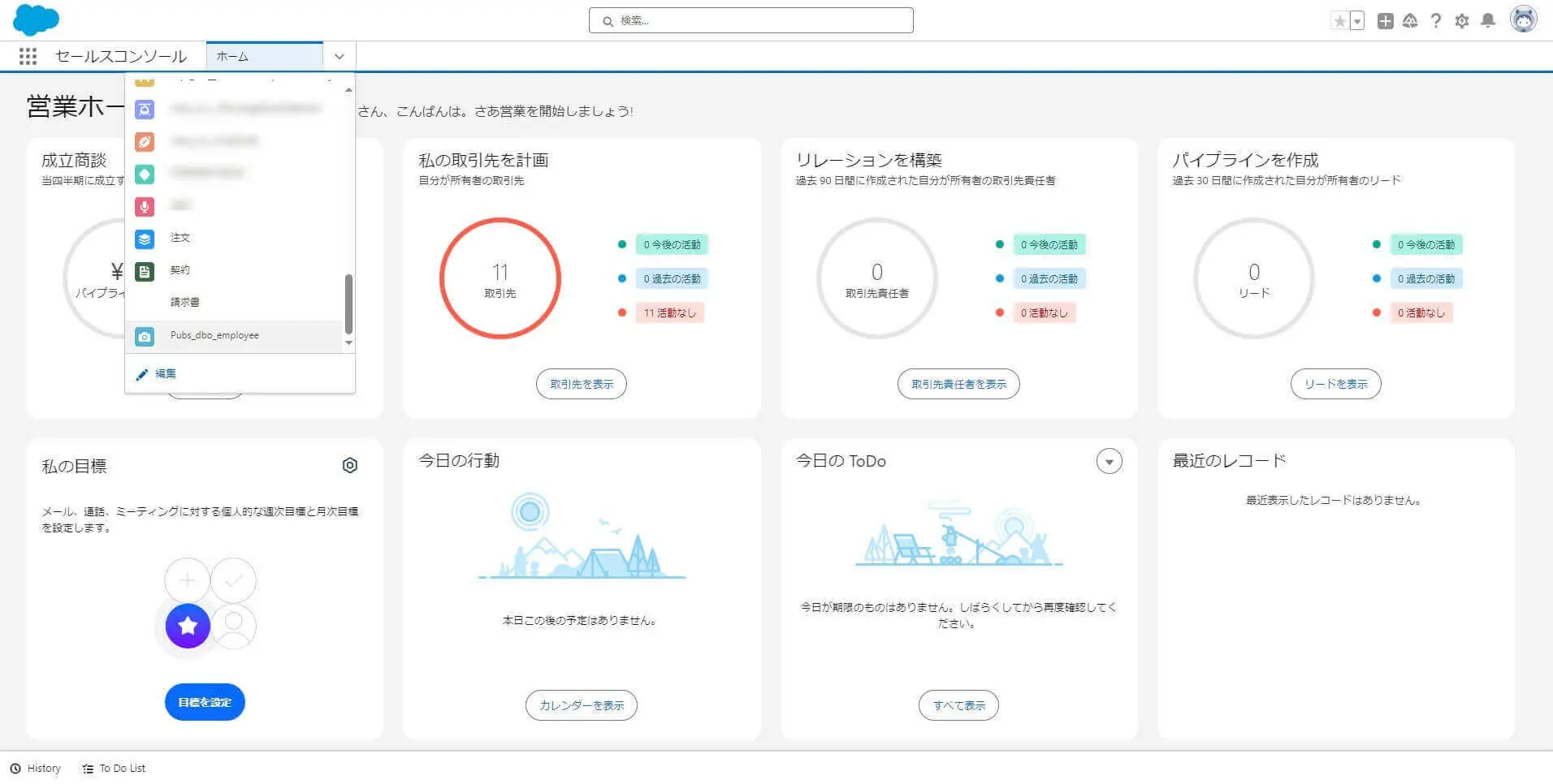 外部オブジェクトの参照