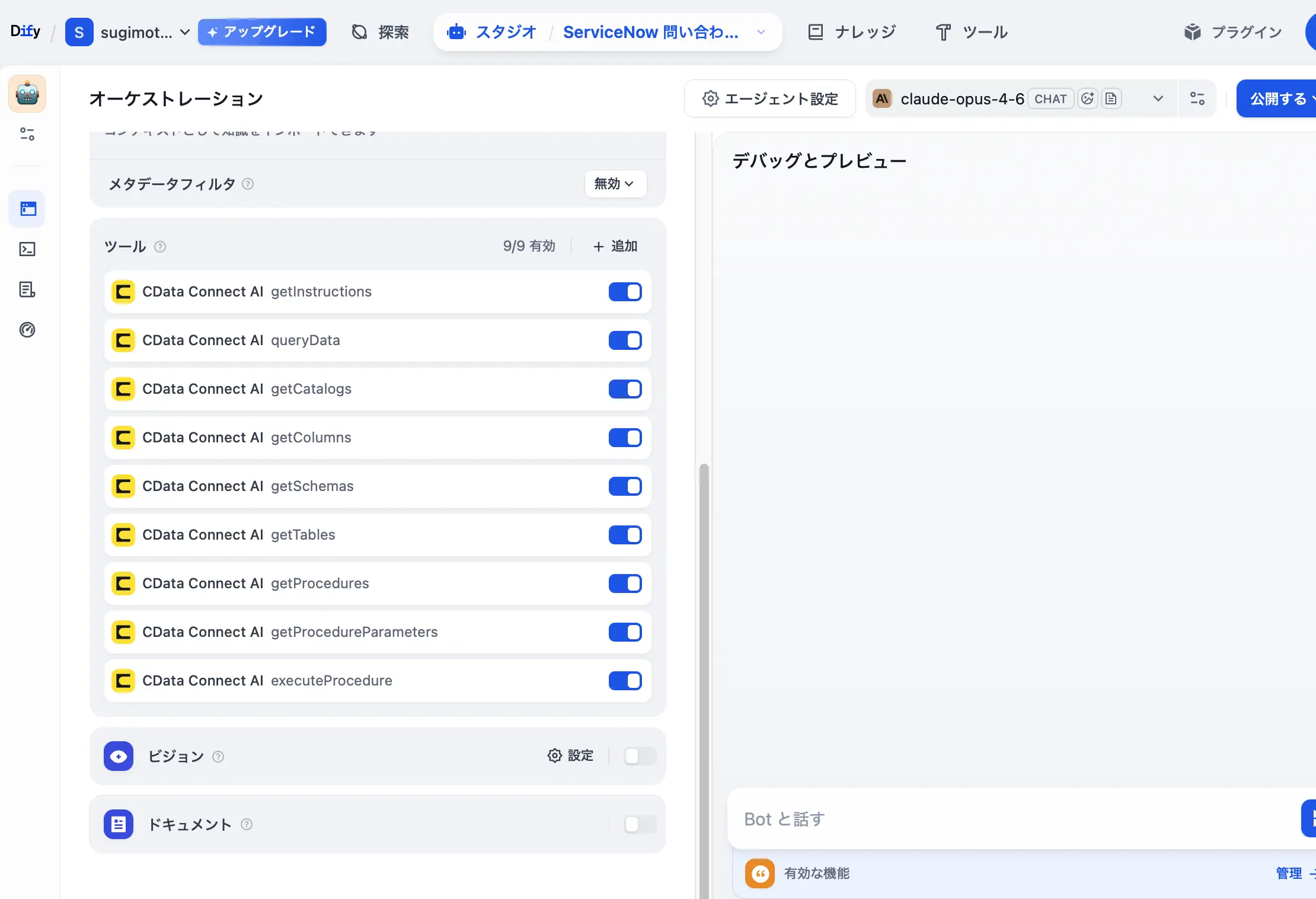 Dify とCData Connect AI