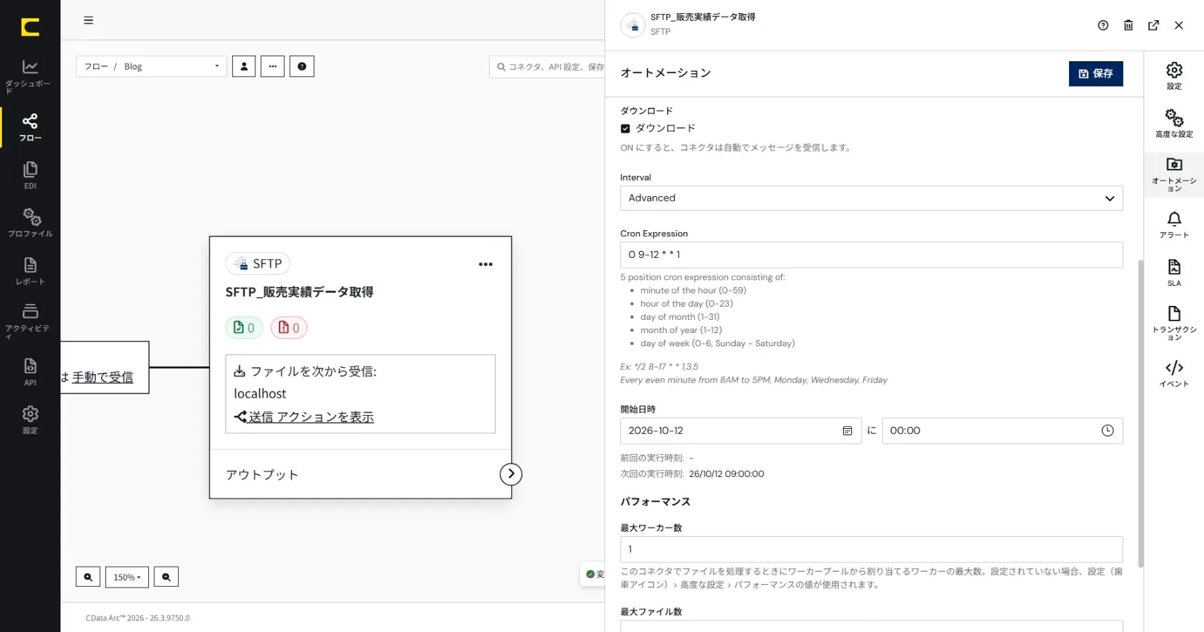 SFTP に届く販売実績をCData Arc を利用してCopilot で分析できる場所へ