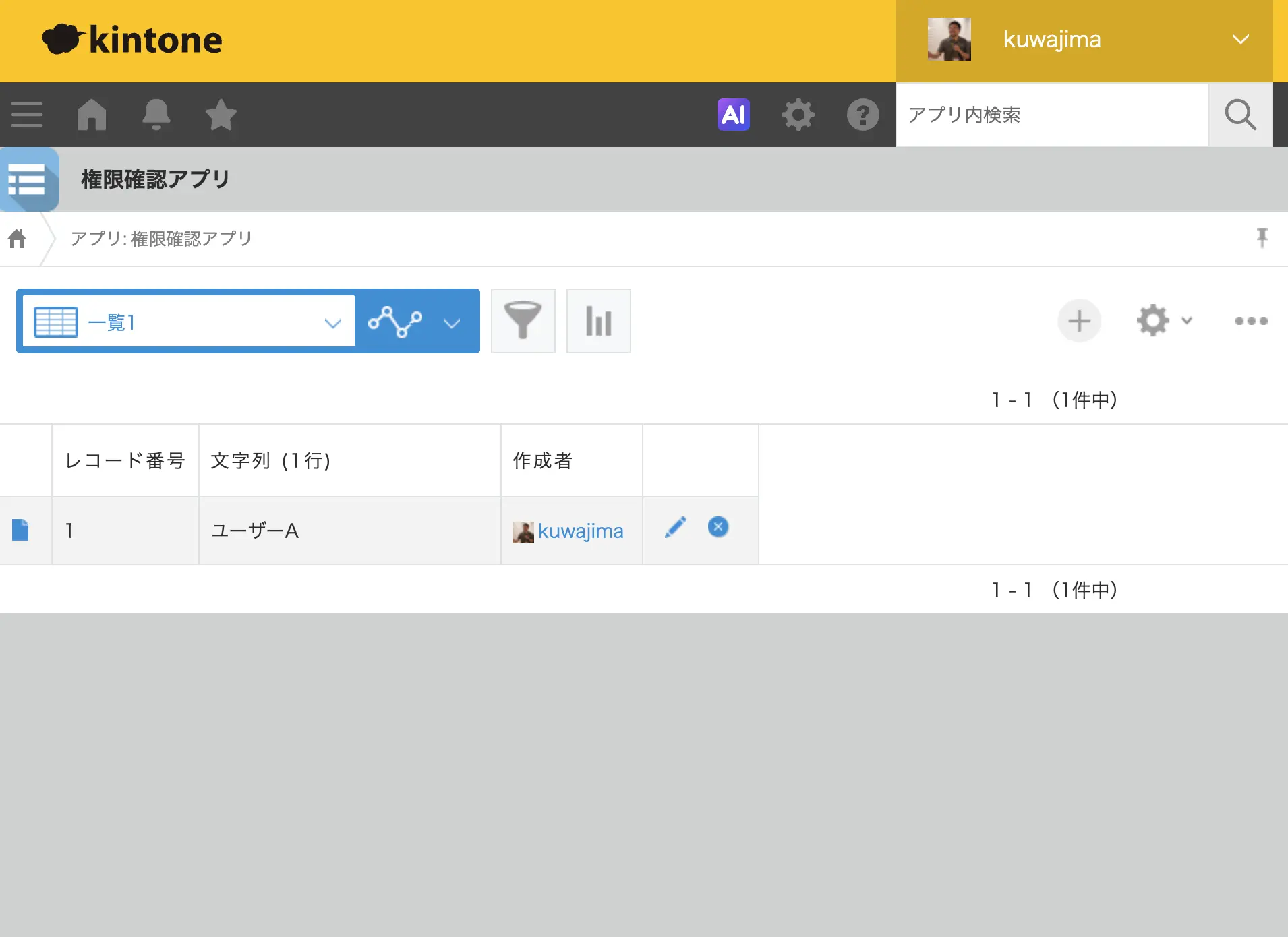 kintone MCP コネクタが Per User Authentication に対応:CData Connect AI でユーザーごとの認証を設定する方法