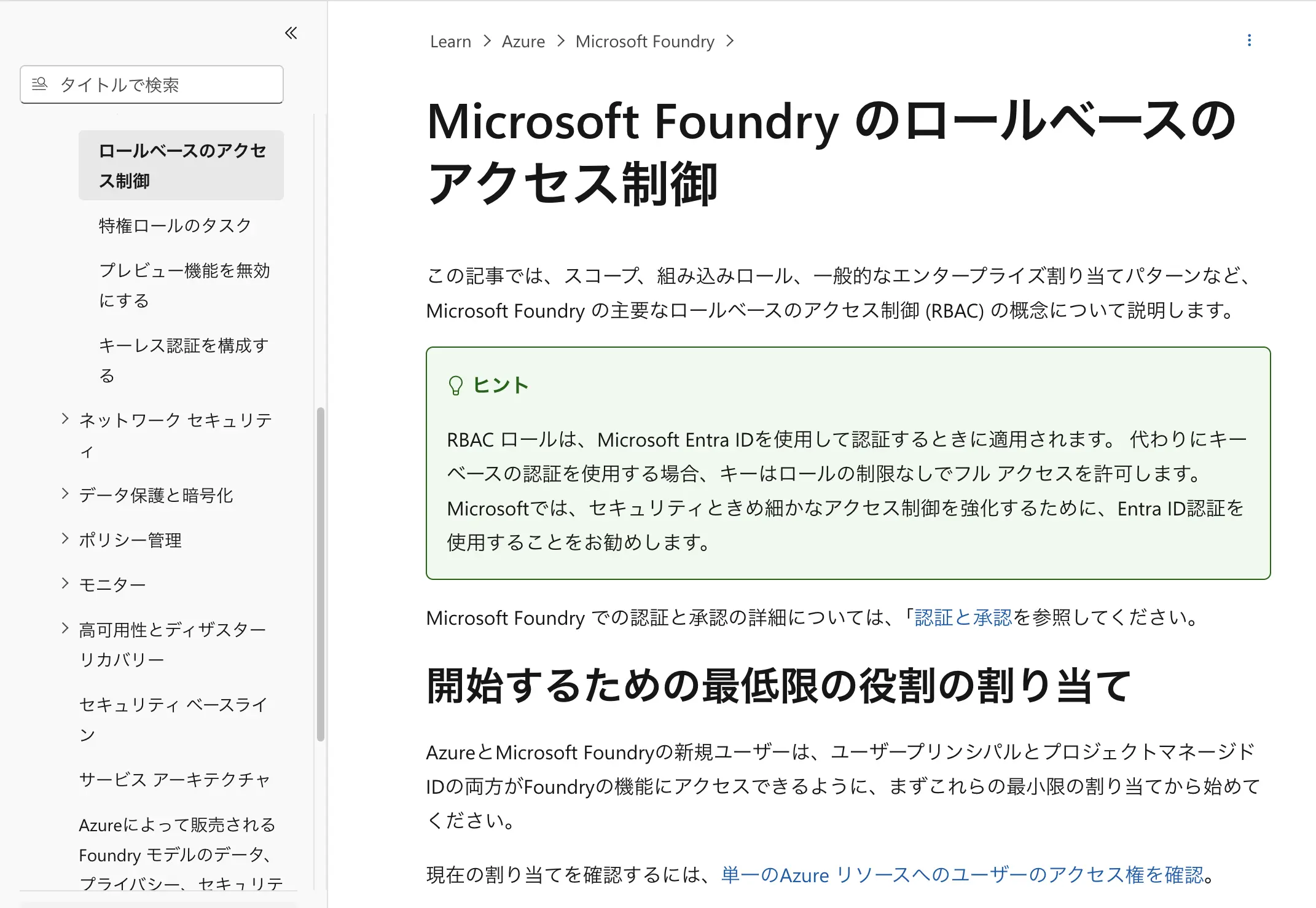 エンタープライズデータへ安全につなぐ Production-ready なエージェント設計 ― AI × MCP リファレンスアーキテクチャ ―