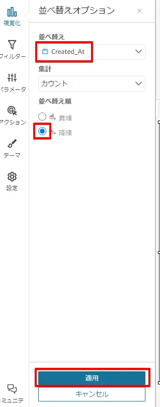 Amazon QuickSight でTwitter データをリアルタイムに可視化する:CData Connect AI