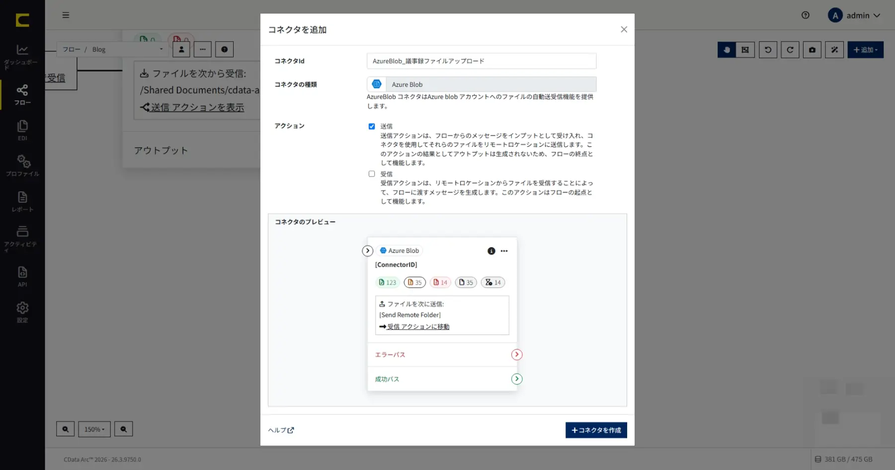 CData Arc × Azure AI Search で社内ナレッジ RAG を構築する