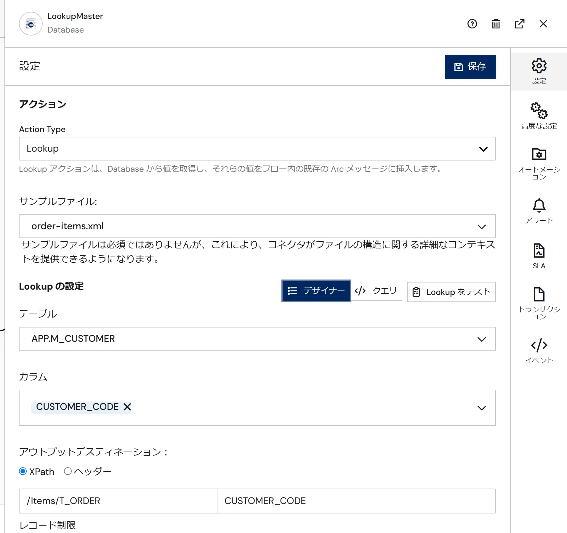 CData Arc -「AI コネクタ」で非定型データを構造化する