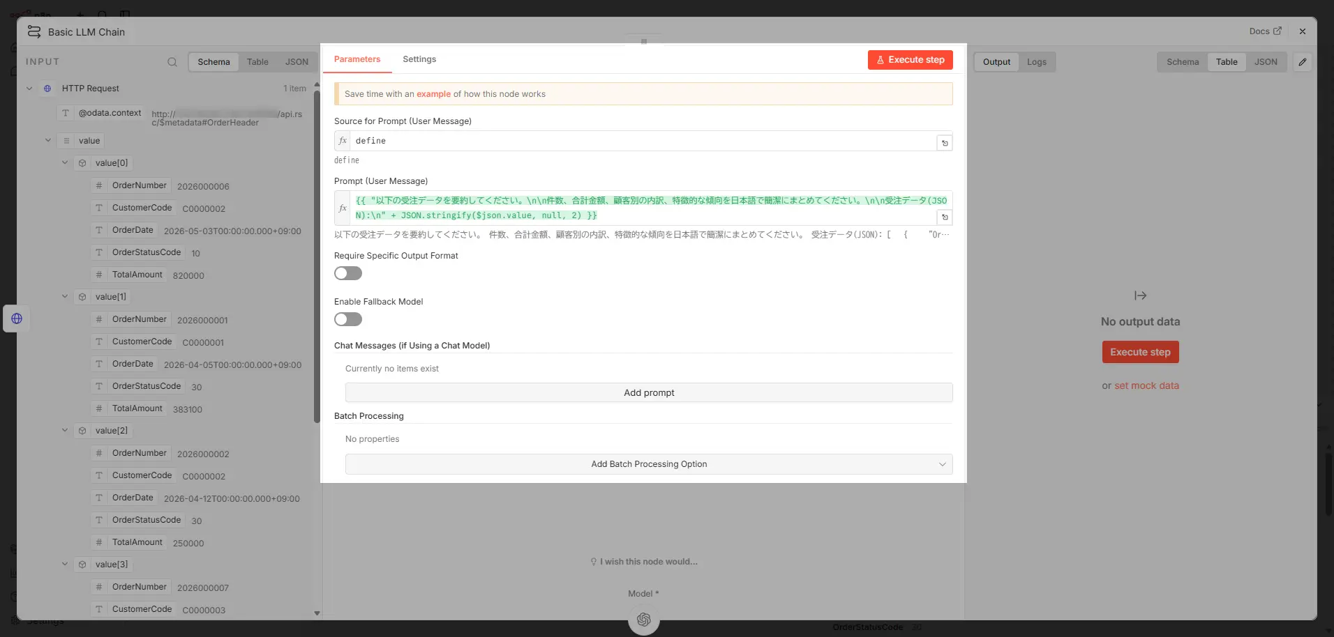 n8n x Local LLM x CData API Server - オンプレミスデータをOData API 化して「業務スコープを絞ったAI エージェント」を社内ネットワーク完結で構築する方法