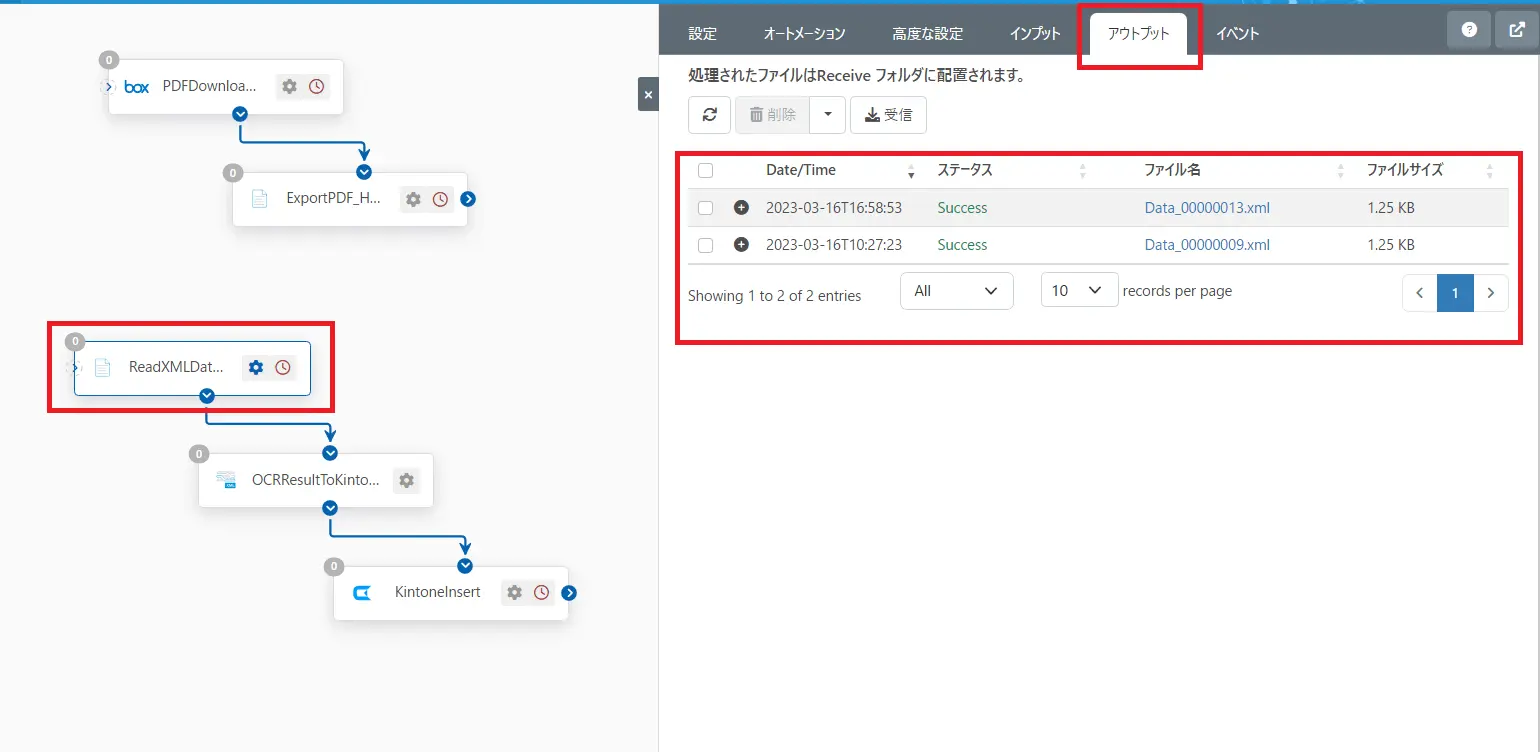 Box で受け取ったPDF データをOCR で読み取ってkintone に登録