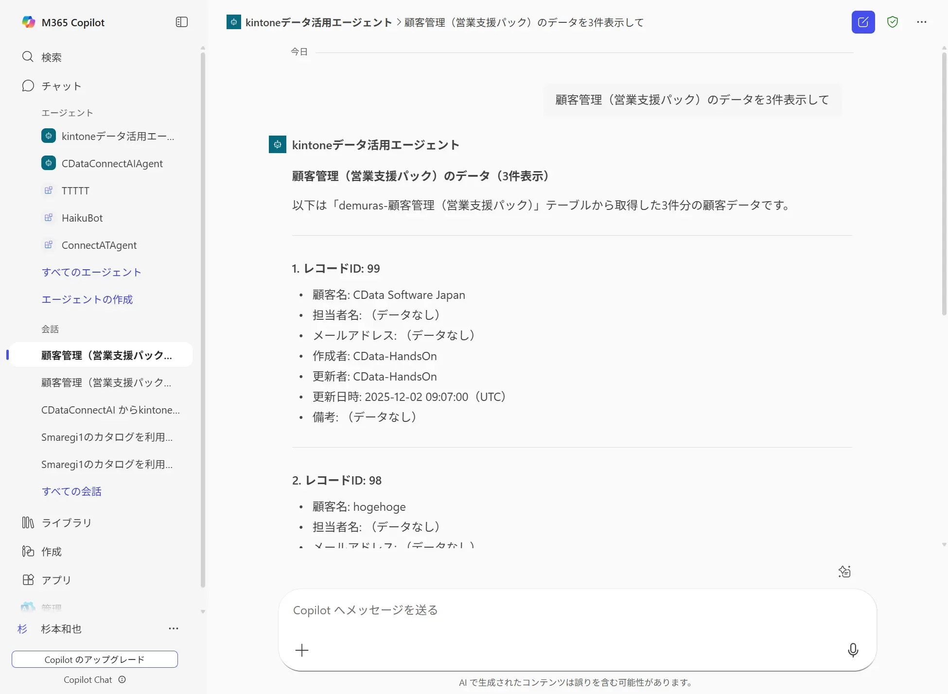 kintone-connectai-copilot
