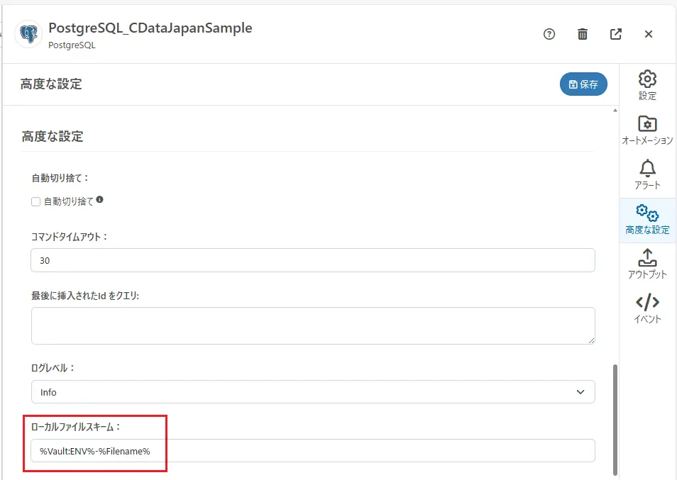 cdataarc-connector-macro015