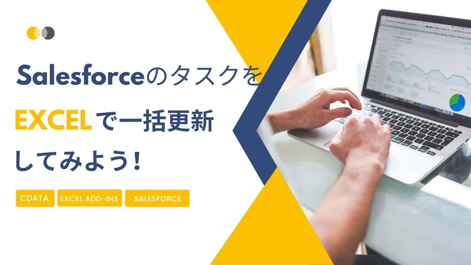 Salesforce のタスクをExcel で一括更新してみよう！