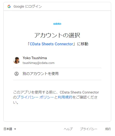 Amazon QuickSight でTwitter データをリアルタイムに可視化する:CData Connect AI