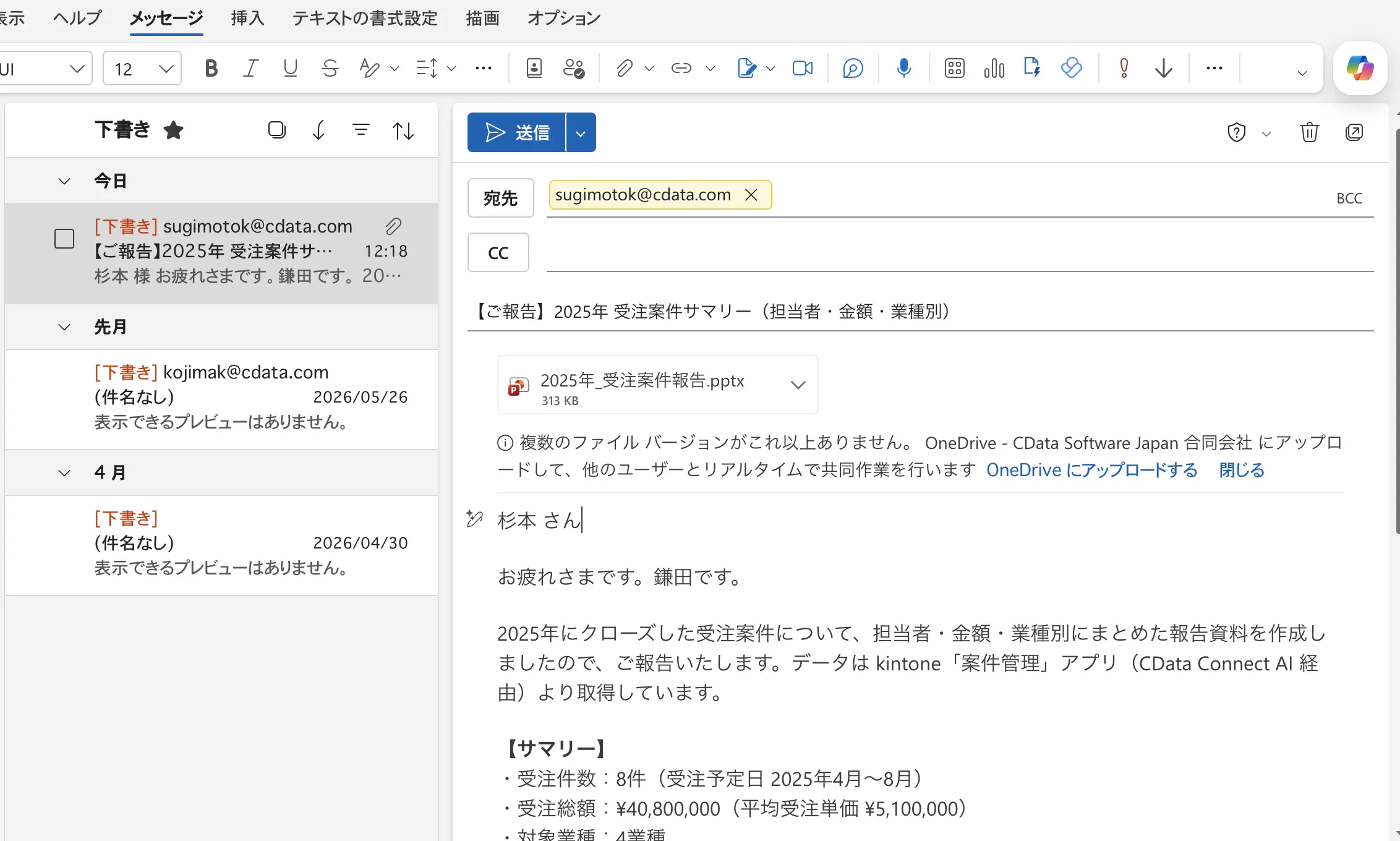 Copilot Cowork でkintone のデータを活用する方法:CData Connect AI × MCP プラグイン連携