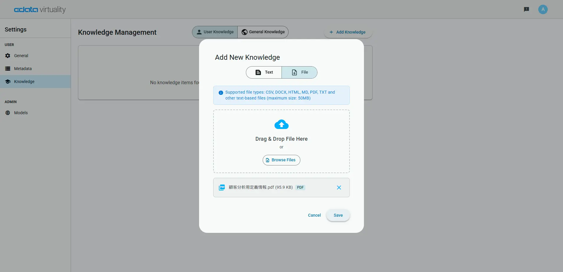 CData Virtuality 2025.Q3 アップデート