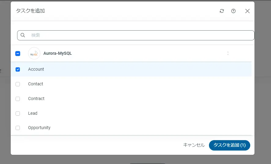 Aurora MySQL テーブルリスト
