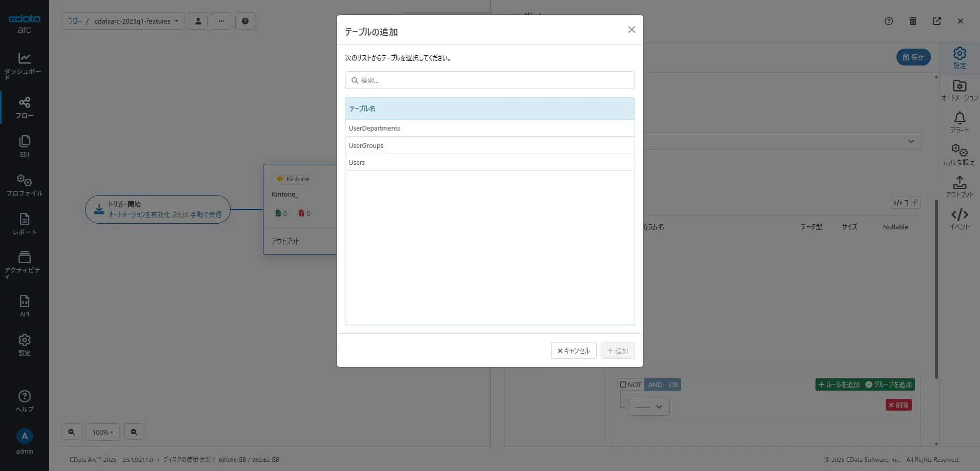 USER データモデル(User API)のサポート