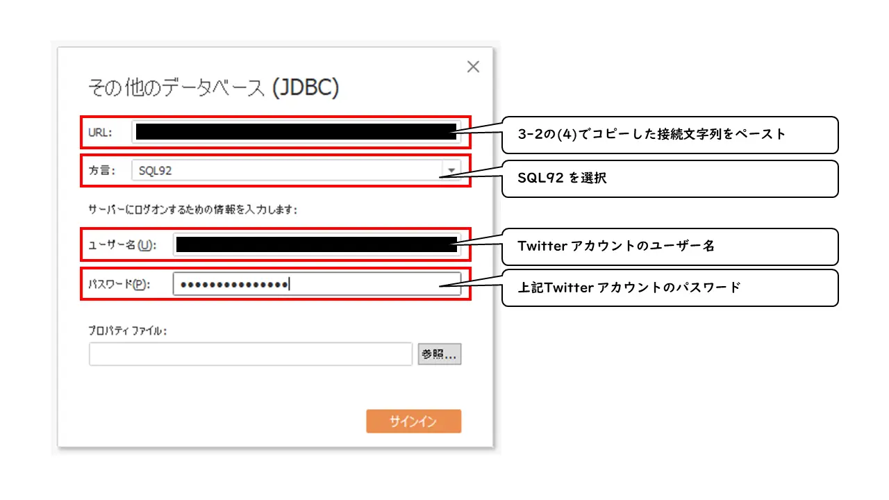 ラクしてTableau からTwitter にデータ接続する方法!