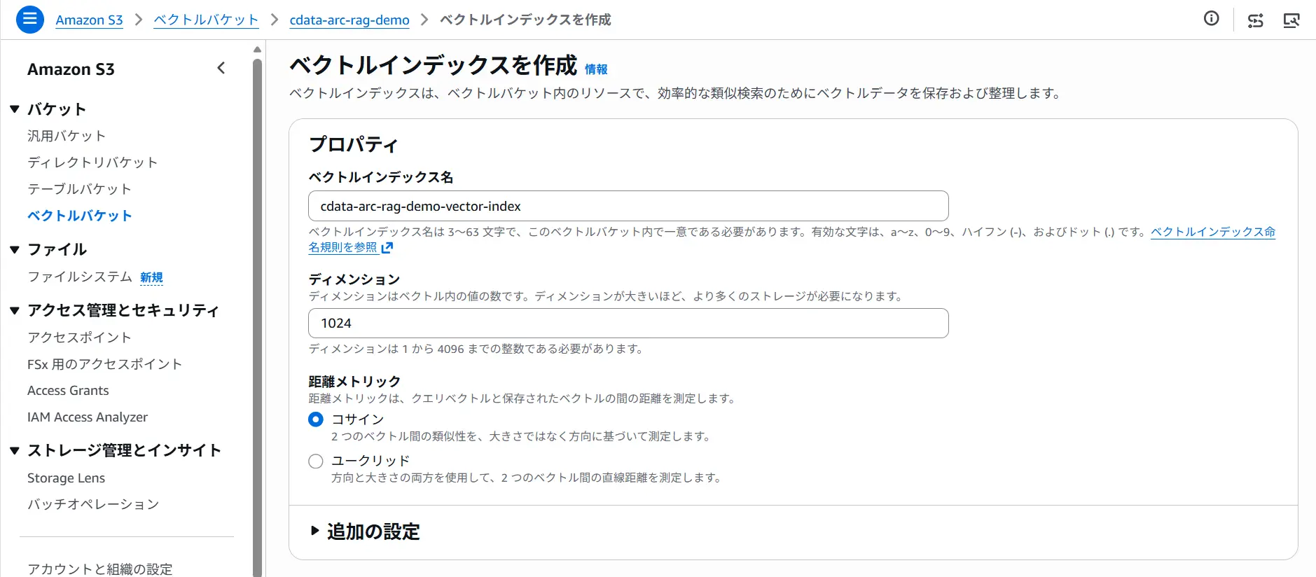 CData Arc × Amazon Bedrock で社内ナレッジ RAG を構築する