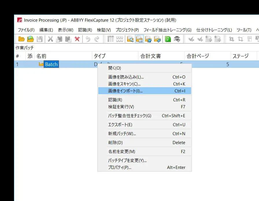 Box で受け取ったPDF データをOCR で読み取ってkintone に登録