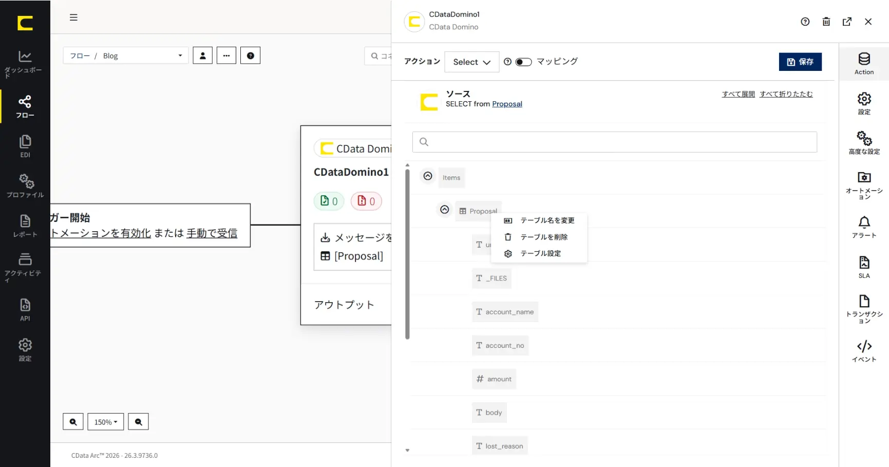 CData Arc で HCL Domino/Notes の添付ファイルを Amazon S3 へ自動転送する