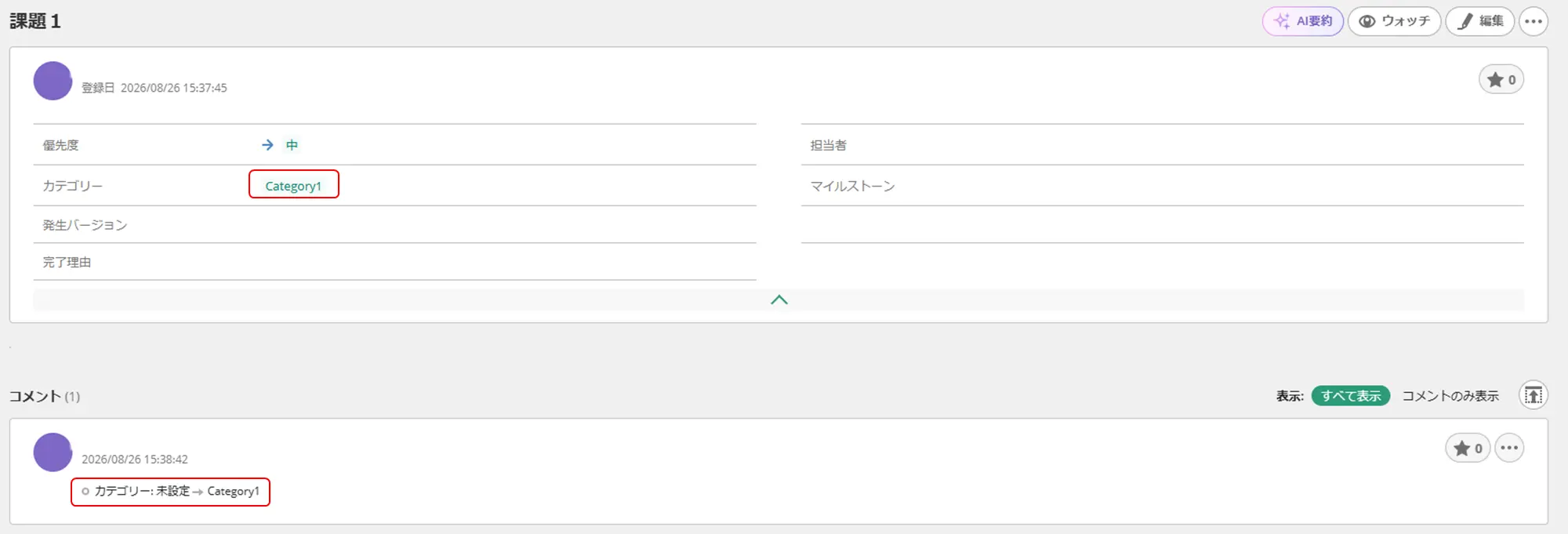 CData Backlog Driverで課題のカテゴリー・マイルストーン・バージョンを管理する方法