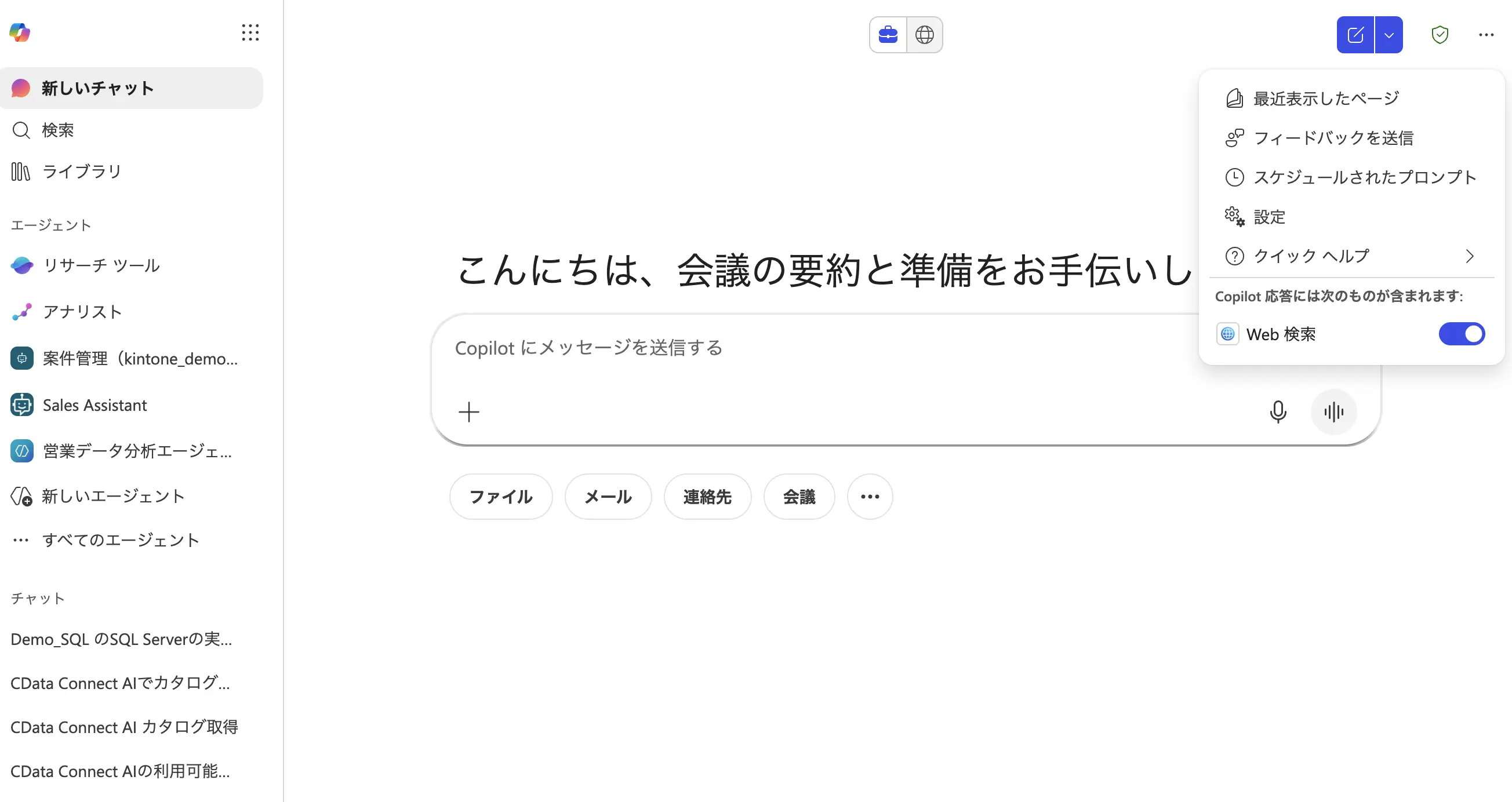 M365 Copilot から kintone データをリモートMCPで参照する方法:CData Connect AI